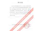 天地科技股份有限公司常州自動化分公司評價我公司產品質量穩(wěn)定、性能可靠、服務周到、交貨及時、深受專家和領導好評的函