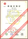 國(guó)家采煤機(jī)械質(zhì)量監(jiān)督檢驗(yàn)中心檢驗(yàn)合格證--煤礦用阻燃電纜(MC-0.38/0.66，MC-0.66/1.14)