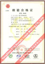 國(guó)家采煤機(jī)械質(zhì)量監(jiān)督檢驗(yàn)中心檢驗(yàn)合格證--煤礦用阻燃電纜(MHYAV，MHYA32，MHJYV)